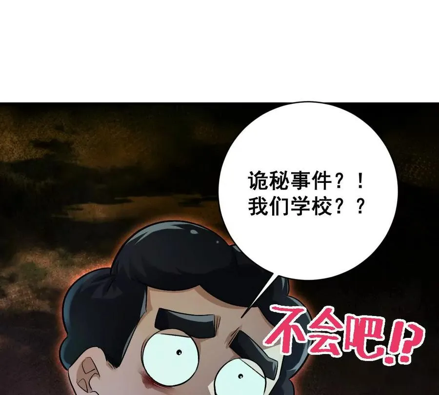 第31话：舌尖上的“秘密”23