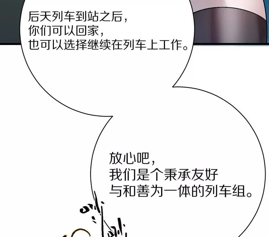 第96话：艺术，就是爆炸！38