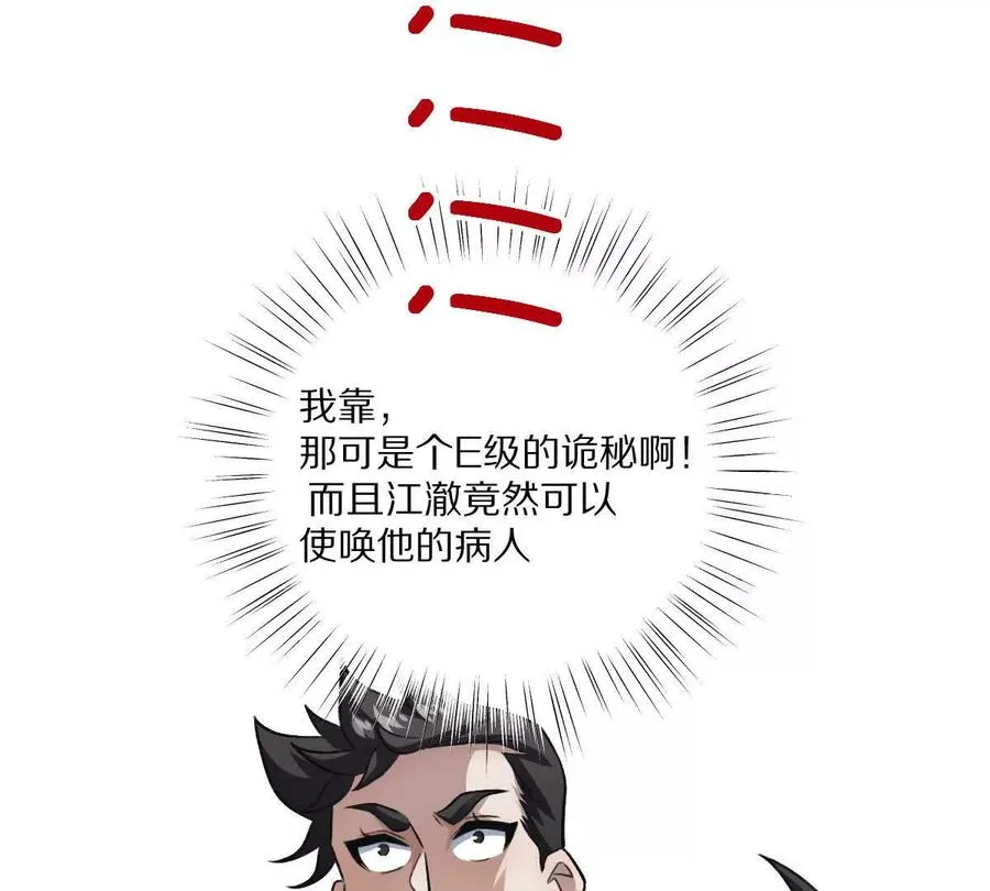 第9话：打针？简简单单53