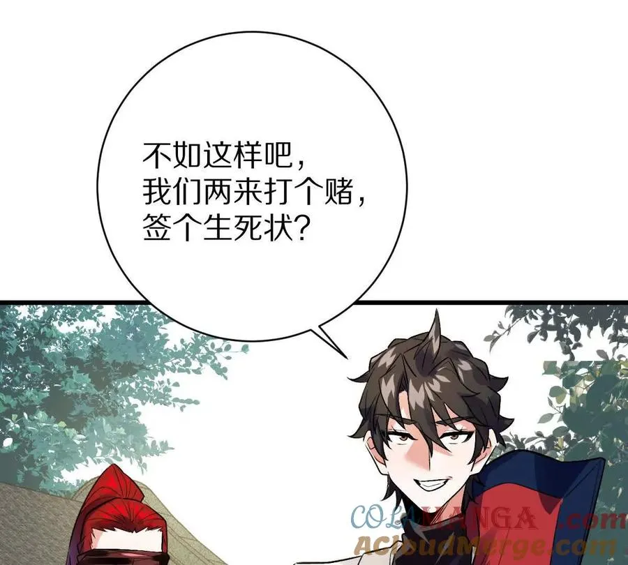 第89话：下战书84