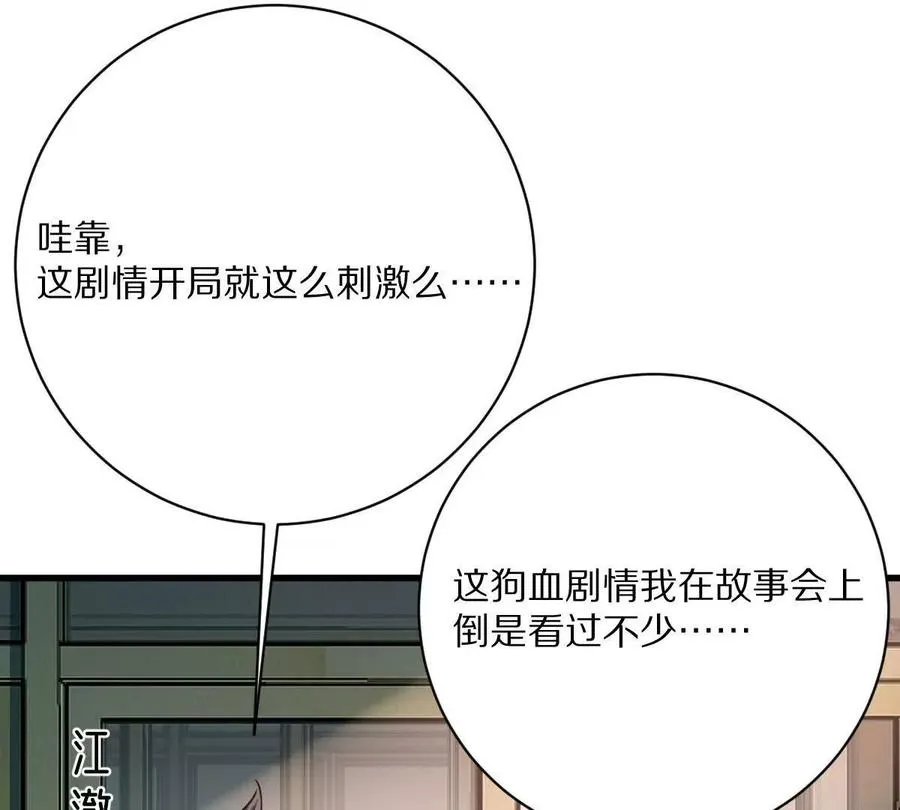 第65话：尼玛炸了51