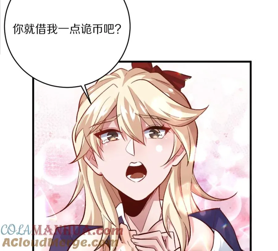 第4话：强光手电筒8