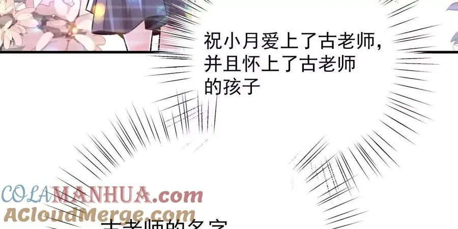 第37话：“背刺”104