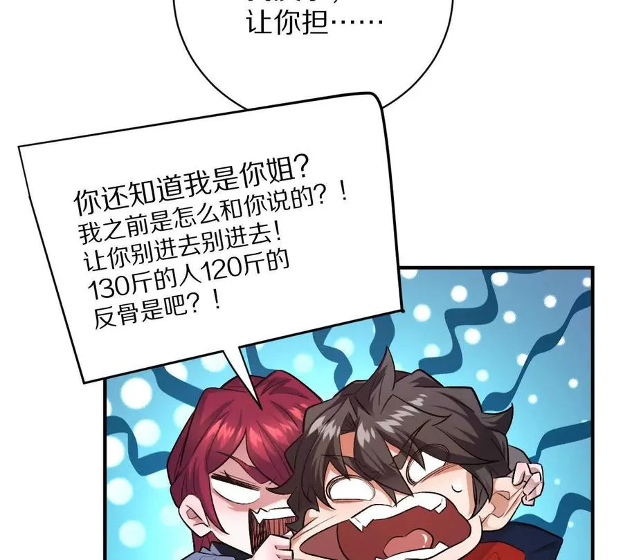 第41话：叶长青的怒吼73