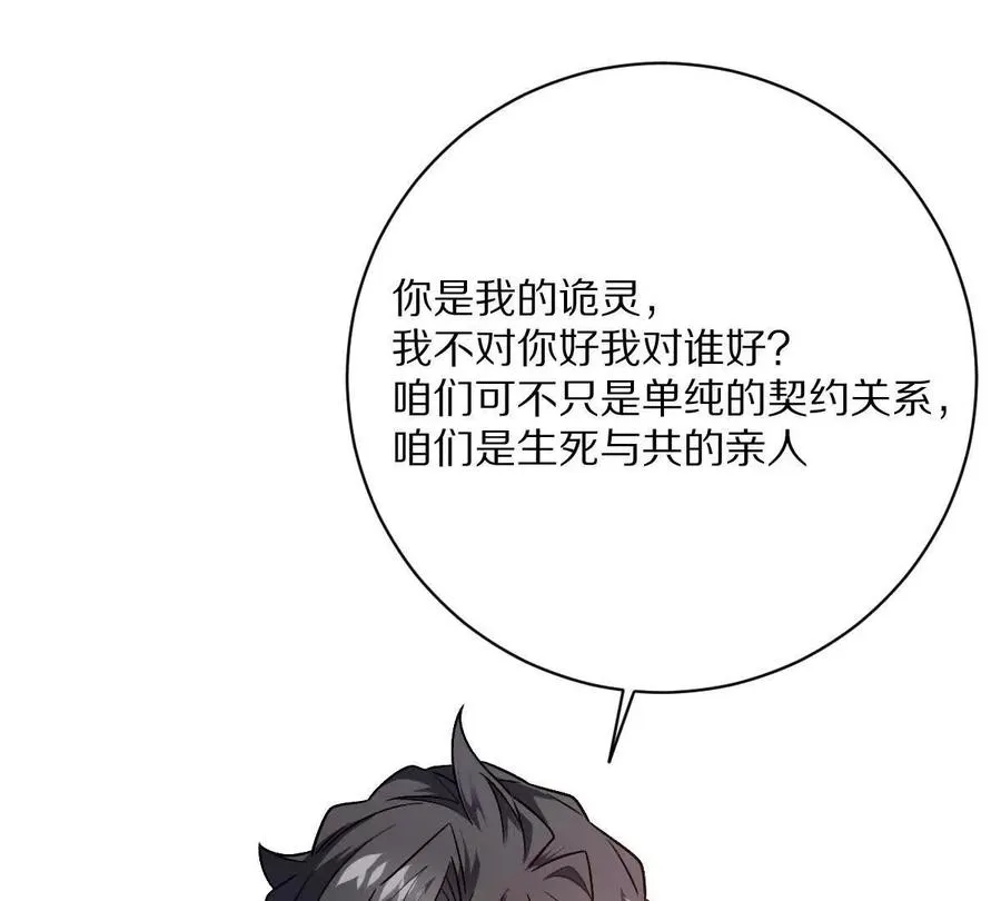 第86话：机车小蛮62
