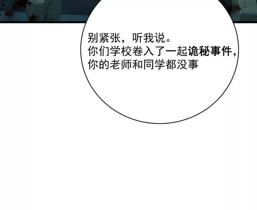第31话：舌尖上的“秘密”22