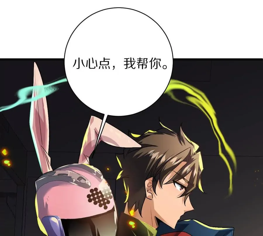 第99话：SSS级97