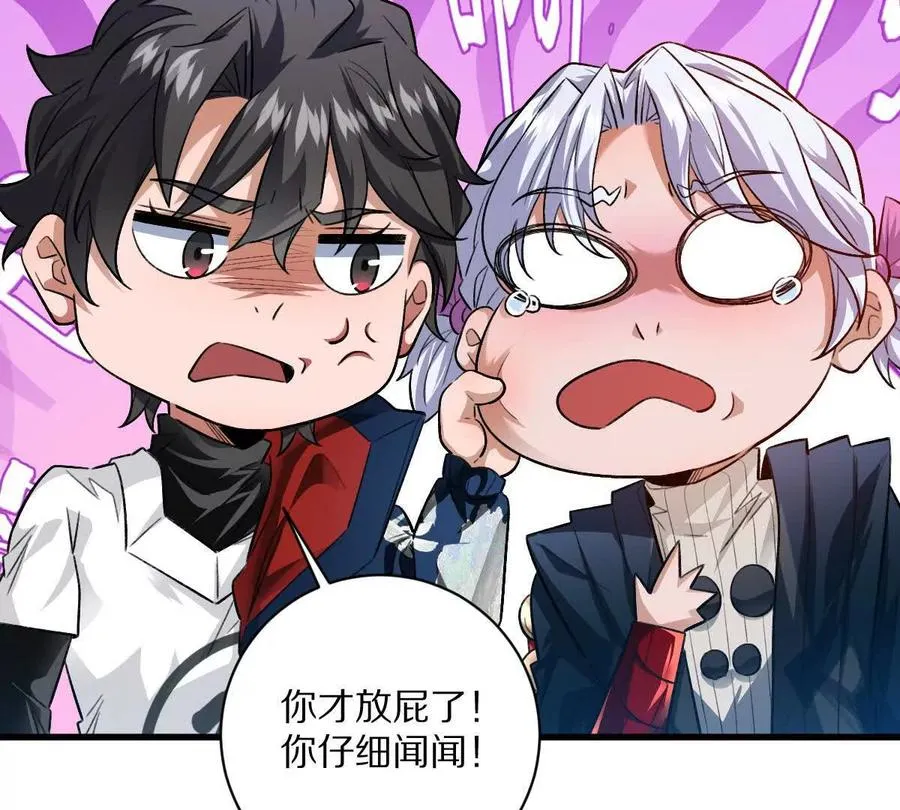 第65话：尼玛炸了70