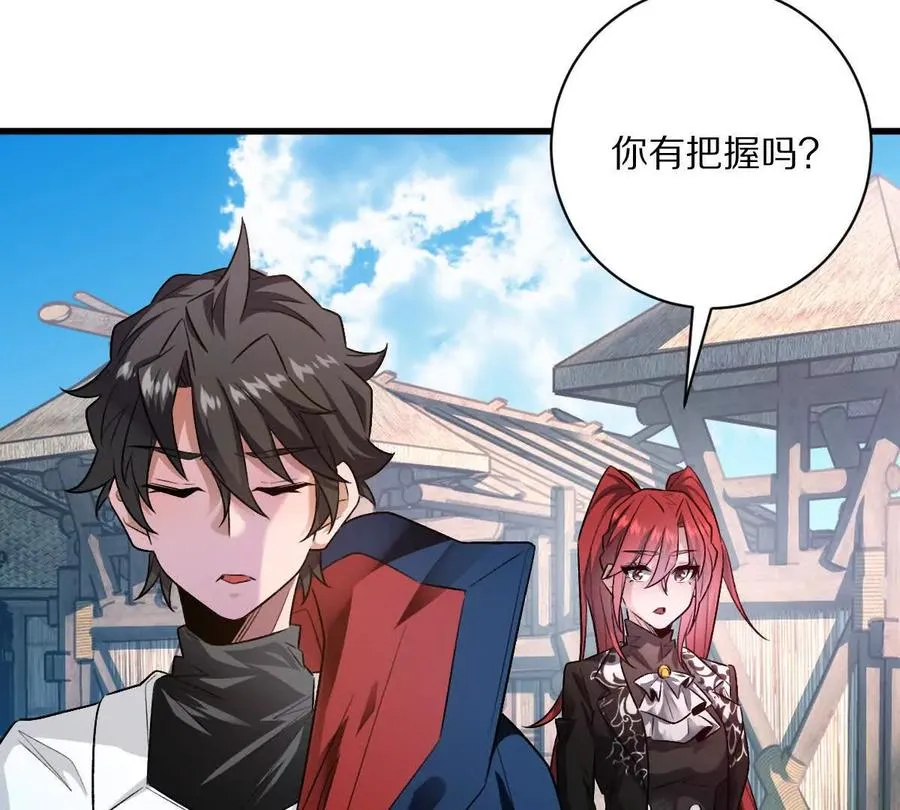 第73话：祭祀大典40