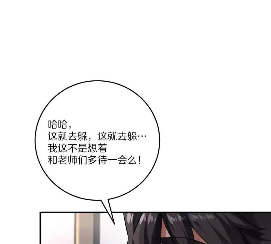 第35话：“猫抓老鼠”83