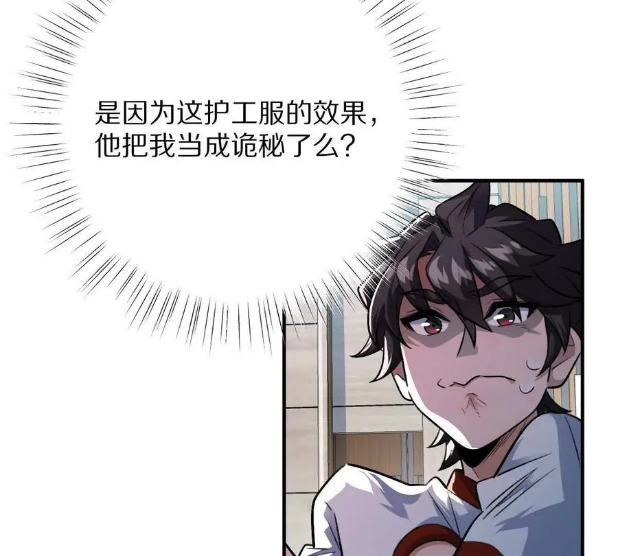 第24话：老熟人117