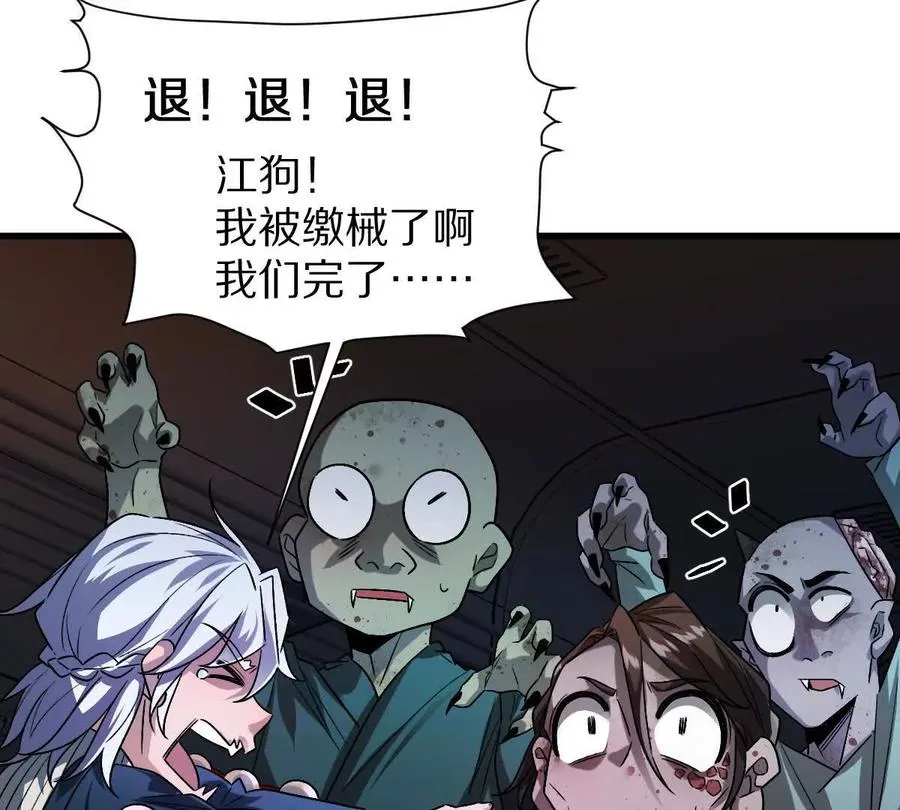 第99话：SSS级27