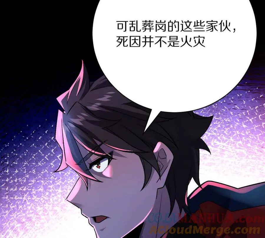 第61话：乱葬岗104