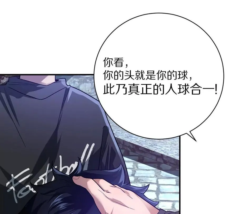 第69话：人球合一98