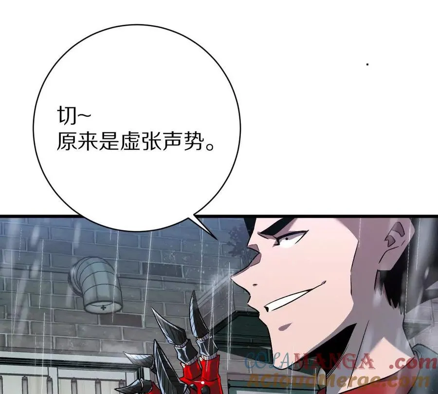 第82话：压箱底的绝招88