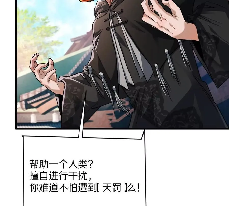 第74话：童庙中的“思念”15