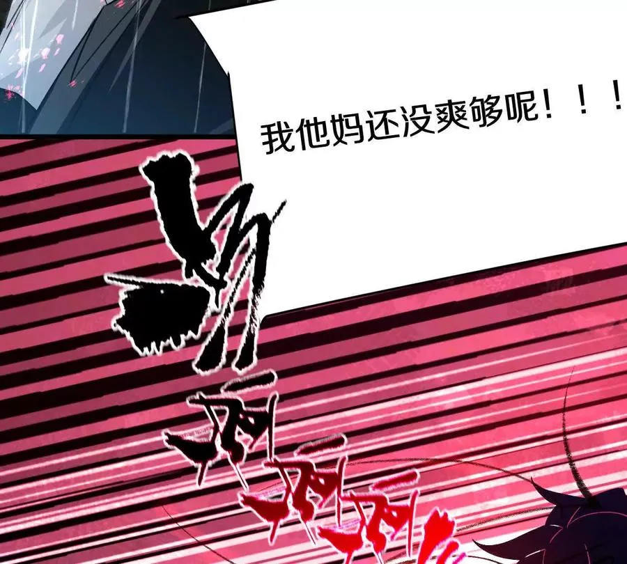 第84话：何为碾压110