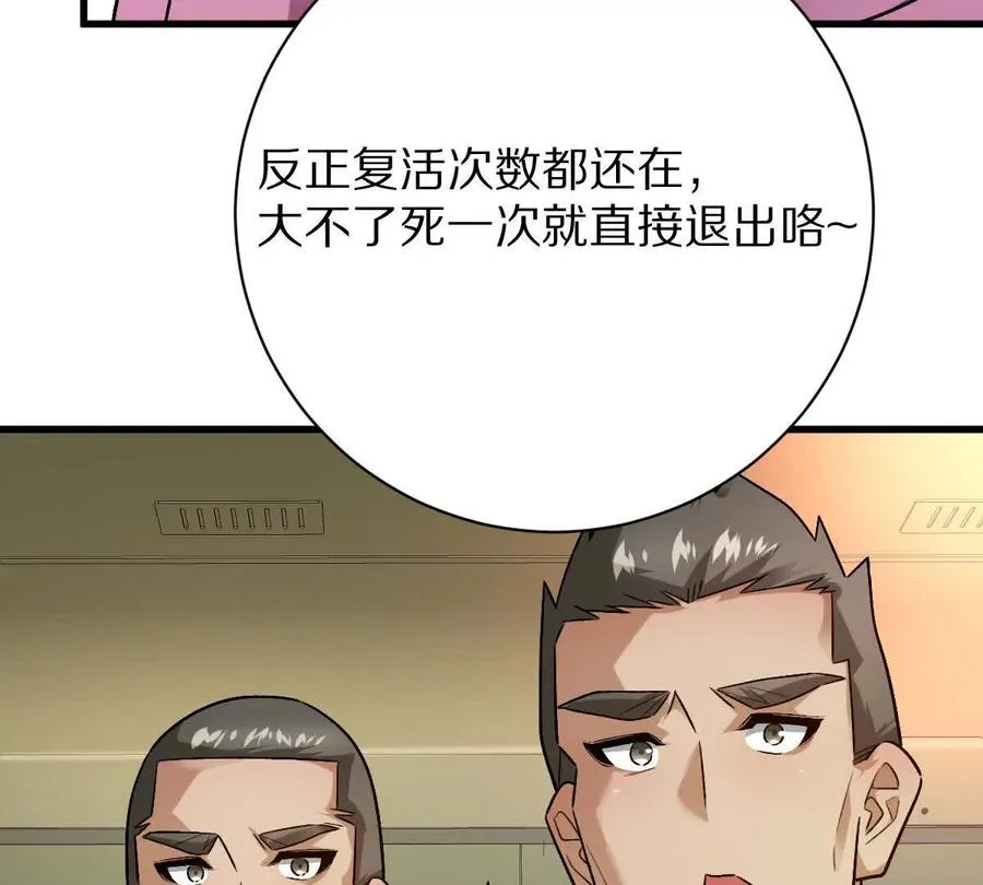 第97话：催眠麦克风19