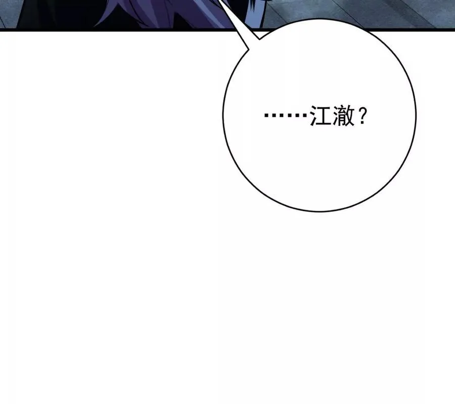 第32话：祝小月的怨念101