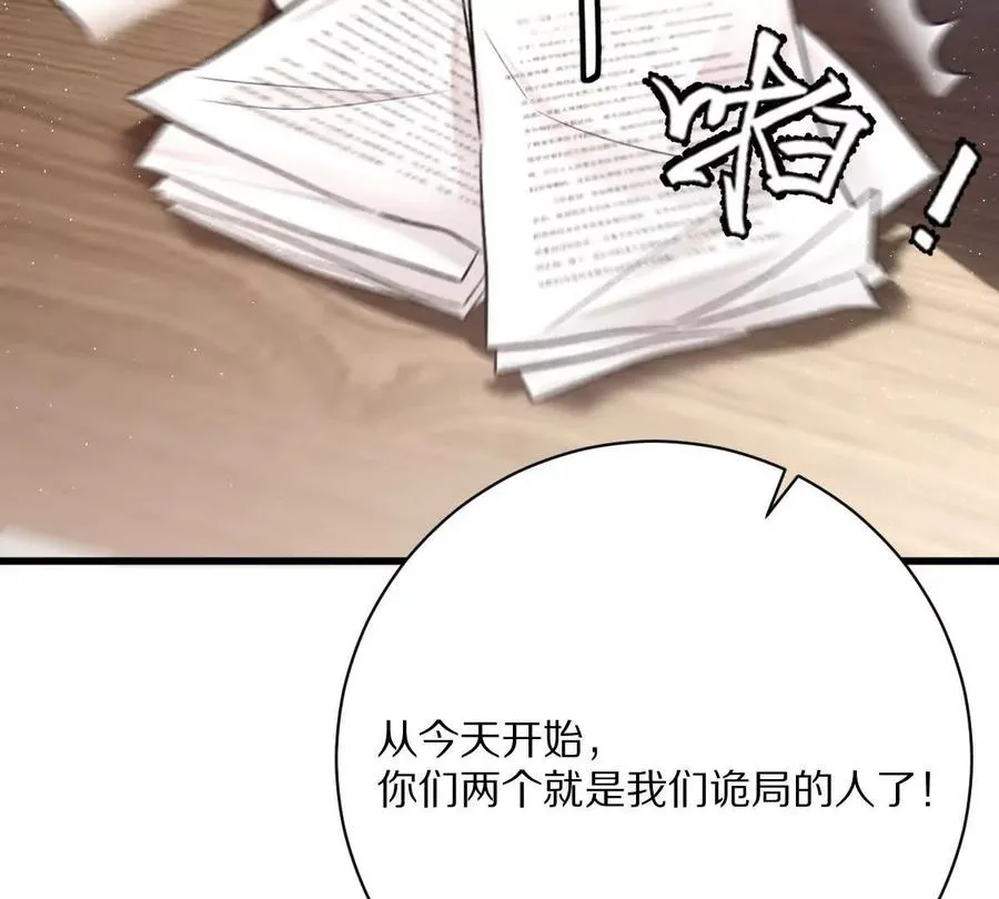 第43话：卧龙凤雏101
