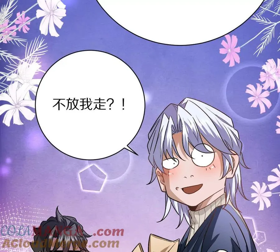 第96话：艺术，就是爆炸！60