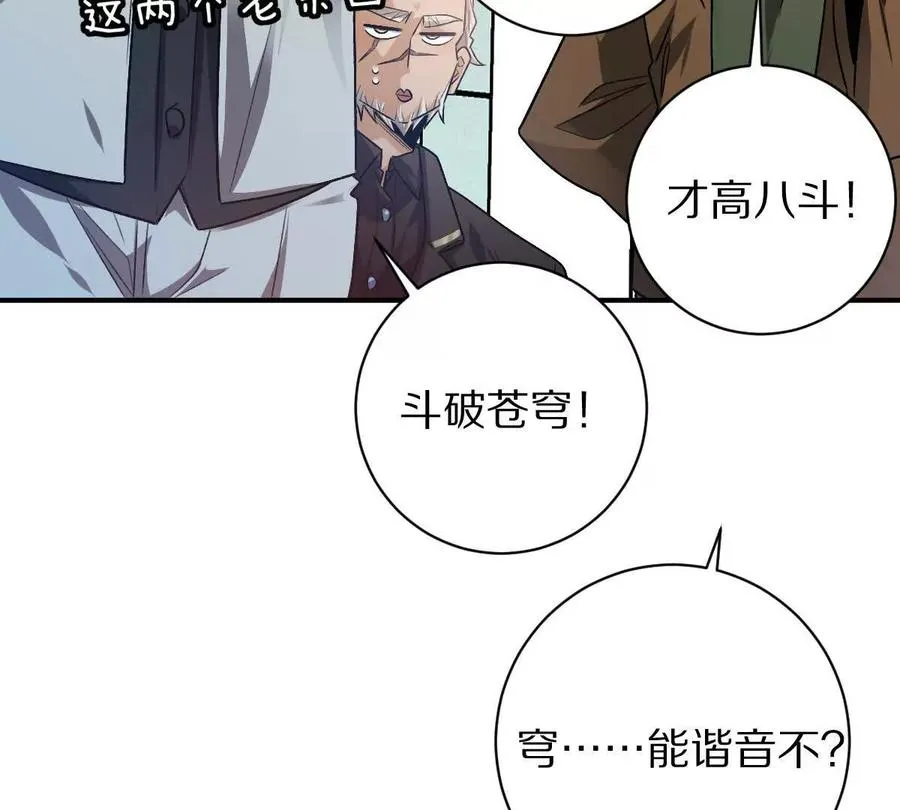 第87话：春秋大梦52