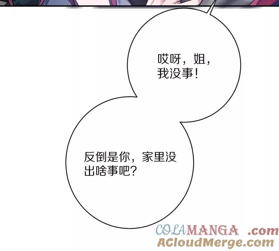 第85话：第二间牢房56