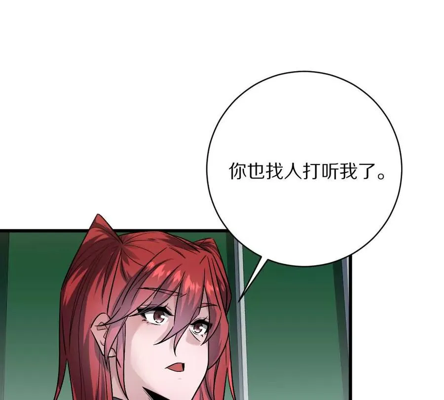 第90话：驶向“？”的列车79