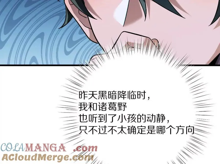 第64话：纸条上的线索12