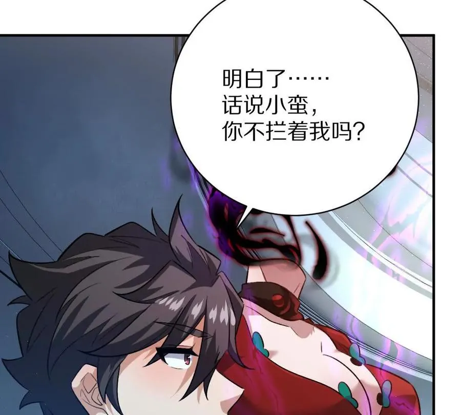 第45话：无限恐惧115