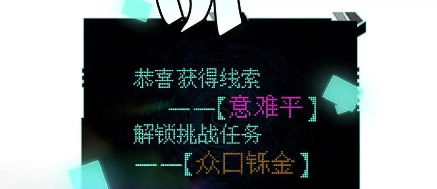 第21话：众口铄金21