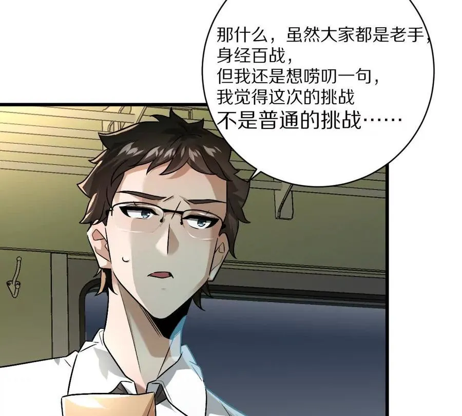 第92话：事出反常必有妖49