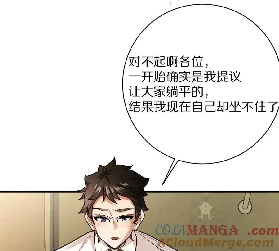 第96话：艺术，就是爆炸！88