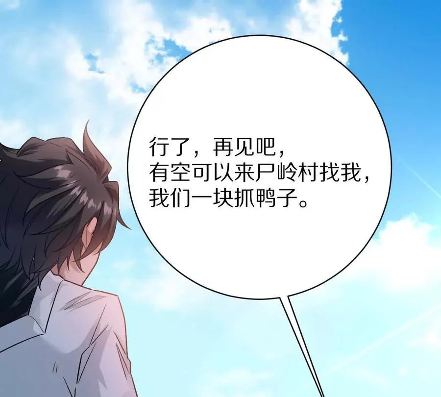 第81话：扶你几把都行~11