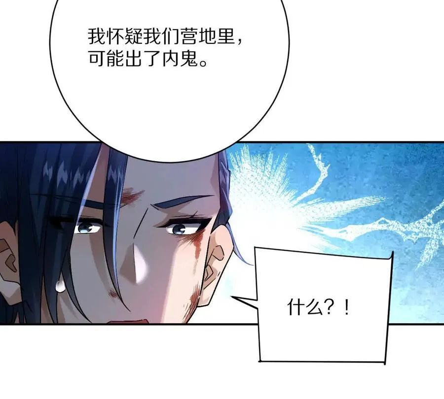 第94话：埋骨之地57