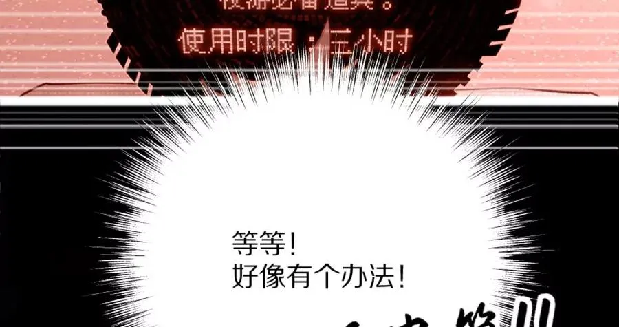 第6话：山寨机，就是牛！74