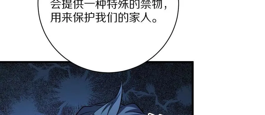 第51话：第三次诡秘挑战开启47