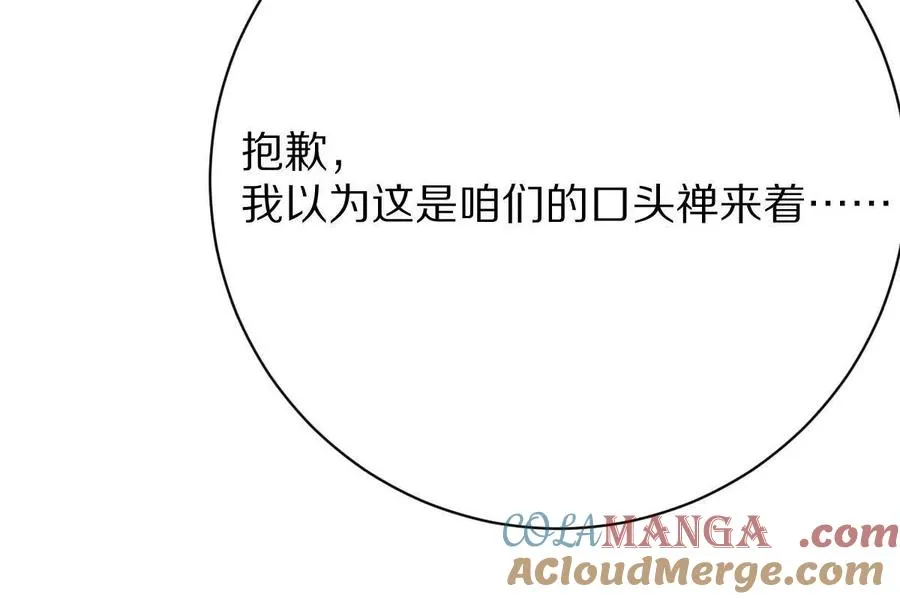 第93话：女装，我是认真的96