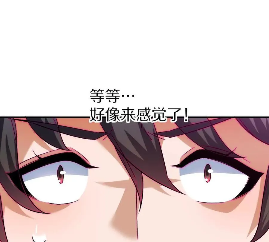 第81话：扶你几把都行~34