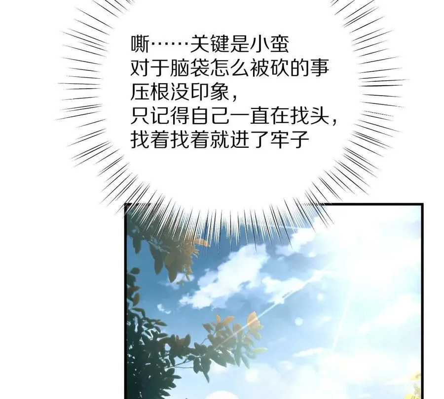 第52话：尸岭村52