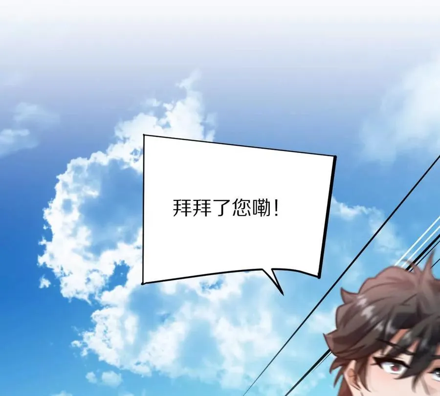 第77话：尸岭村的真相5