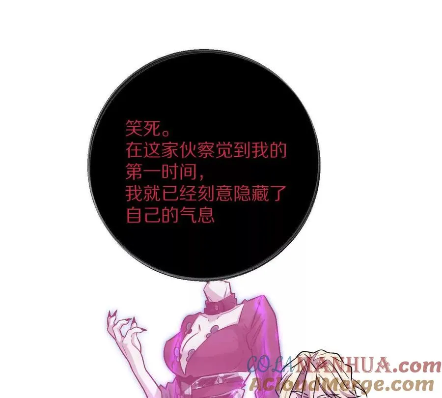 第33话：瞧把你能的72