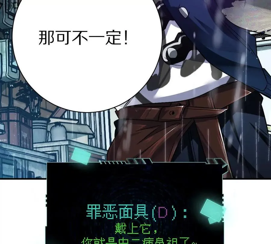 第82话：压箱底的绝招129
