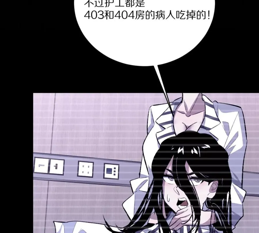 第4话：强光手电筒21