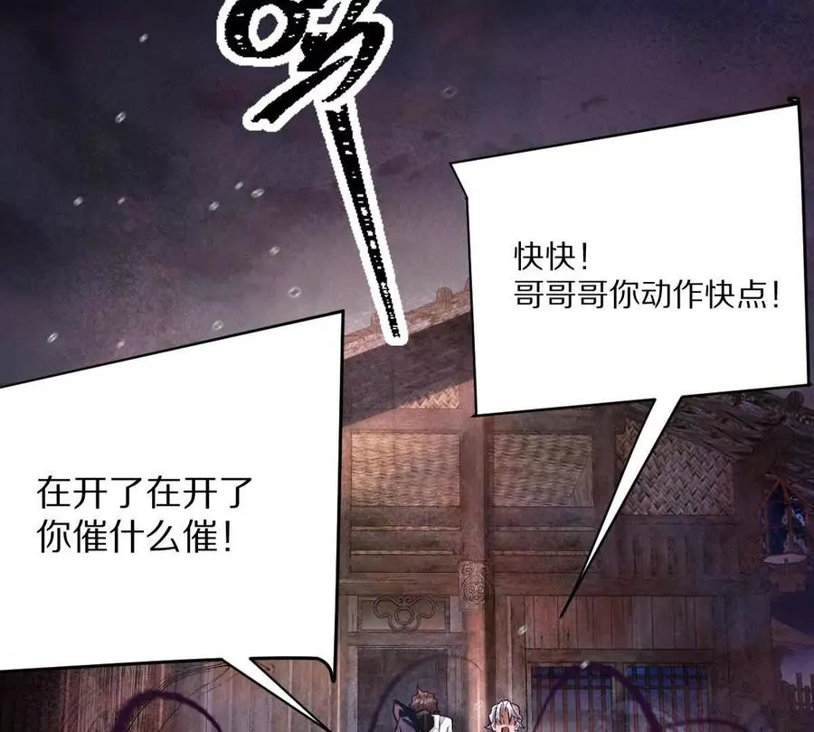 第56话：你相信光吗？5