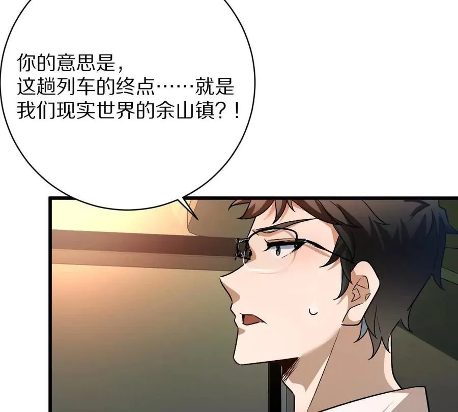 第96话：艺术，就是爆炸！7