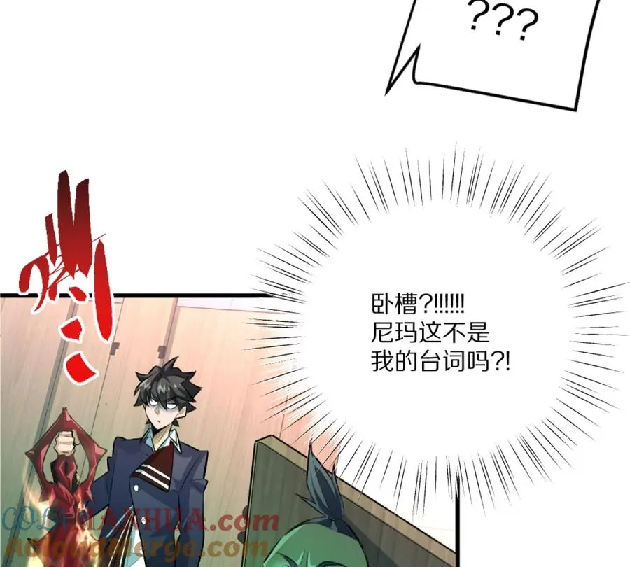 第5话：血夜的悲鸣88