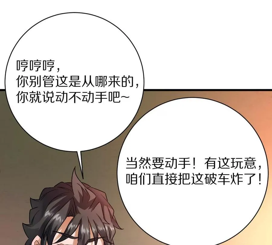 第97话：催眠麦克风7