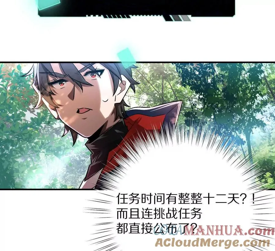 第52话：尸岭村18