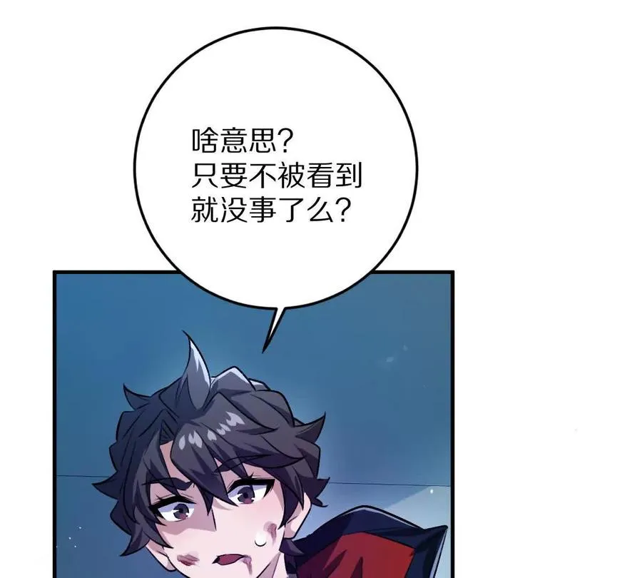 第28话：独家秘技75